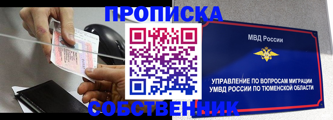 временная регистрация законно в Чайковском