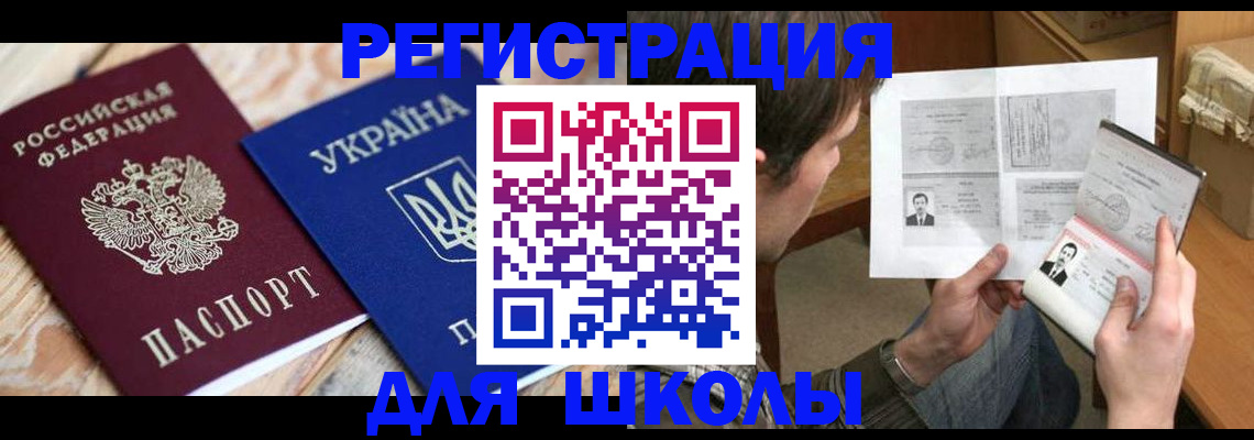 временная регистрация адрес в Чайковском